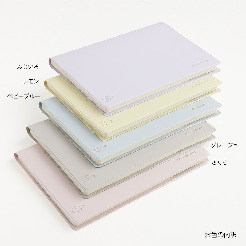 ゲマインシャフト手帖2026 – SR猫柳本線 猫キヲスク