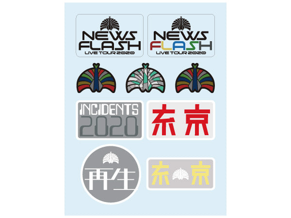 ステッカー ファクトチェック – SR猫柳本線 猫キヲスク