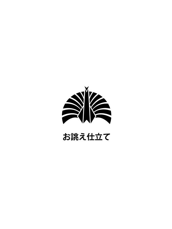 東京事変 浴衣 2020 お誂え仕立て