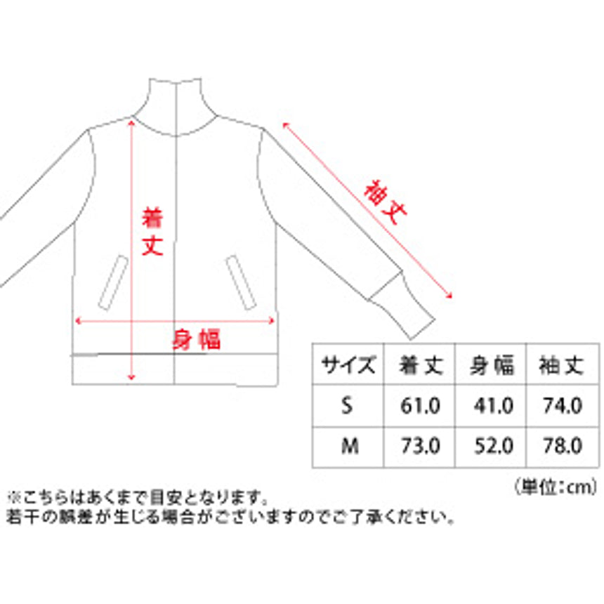 ジャージ上 黒