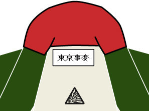東京事変　dynamite! ジャージ上 緑　Sサイズ 特別セール品】 東京事変 dynamite! ジャージ上 緑 Sサイズ