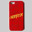 iPhone Case Implosion Universe Red