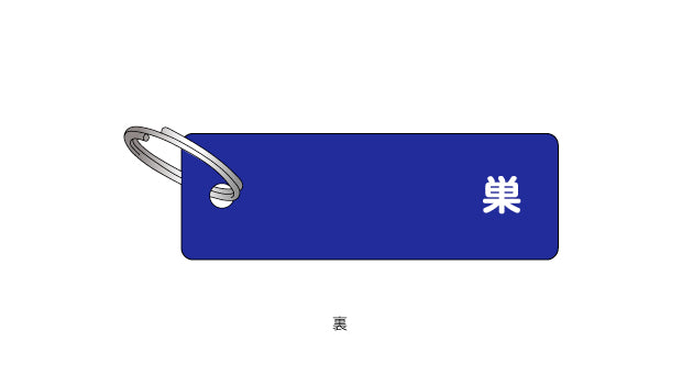 椎名林檎 アクリルタグ 自由意志 Amazon.co.jp: 椎名林檎 アクリルタグ 自由意志 : おもちゃ