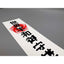 ofuda_Sekai Heiwa Omamori
