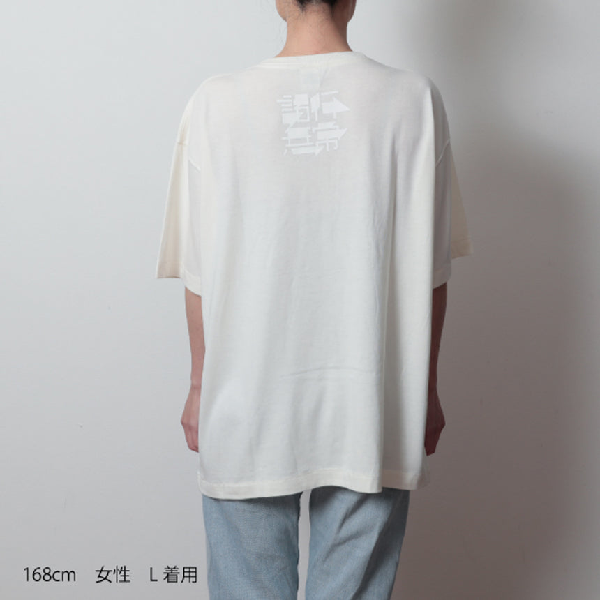 Drunken T-shirt, off-white