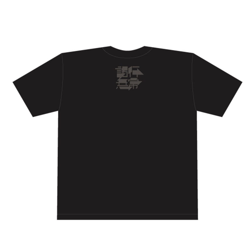 Drunken T-shirt Black