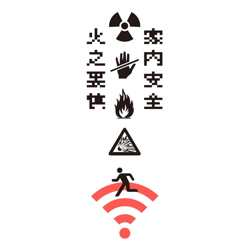 ofuda_家内安全火之要慎