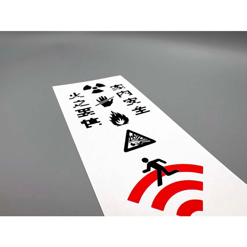 ofuda_家内安全火之要慎