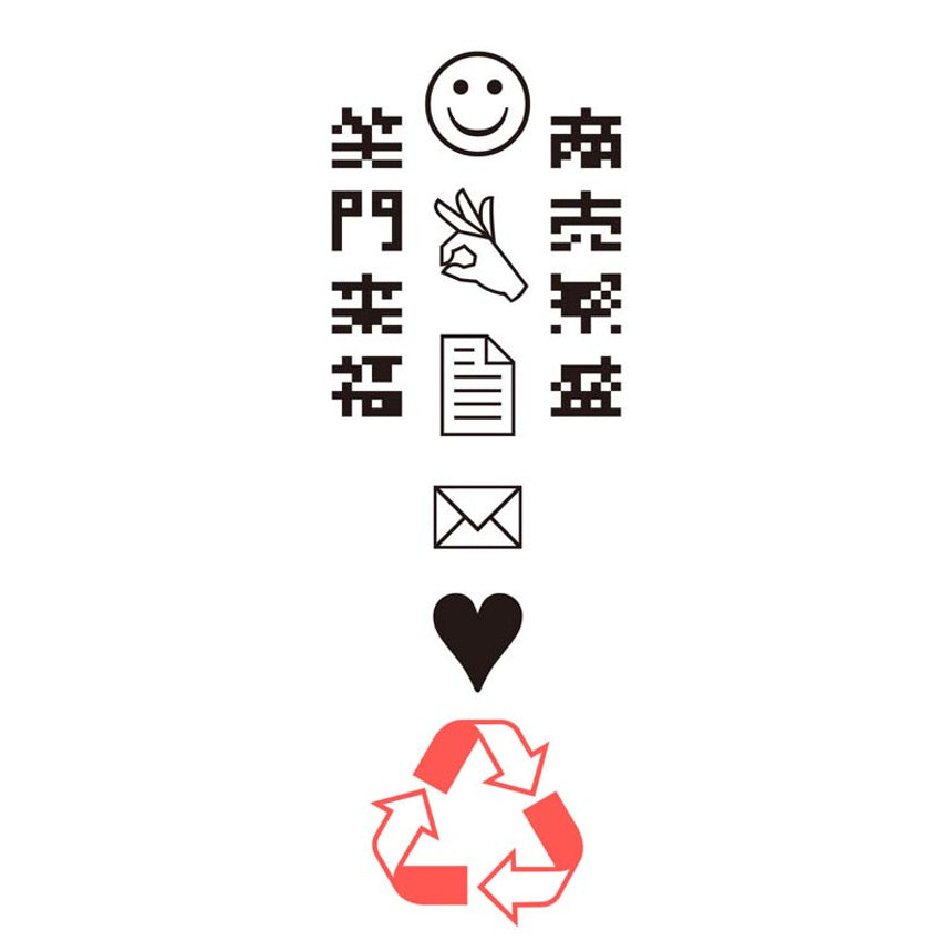 ofuda_商売繁盛笑門来福