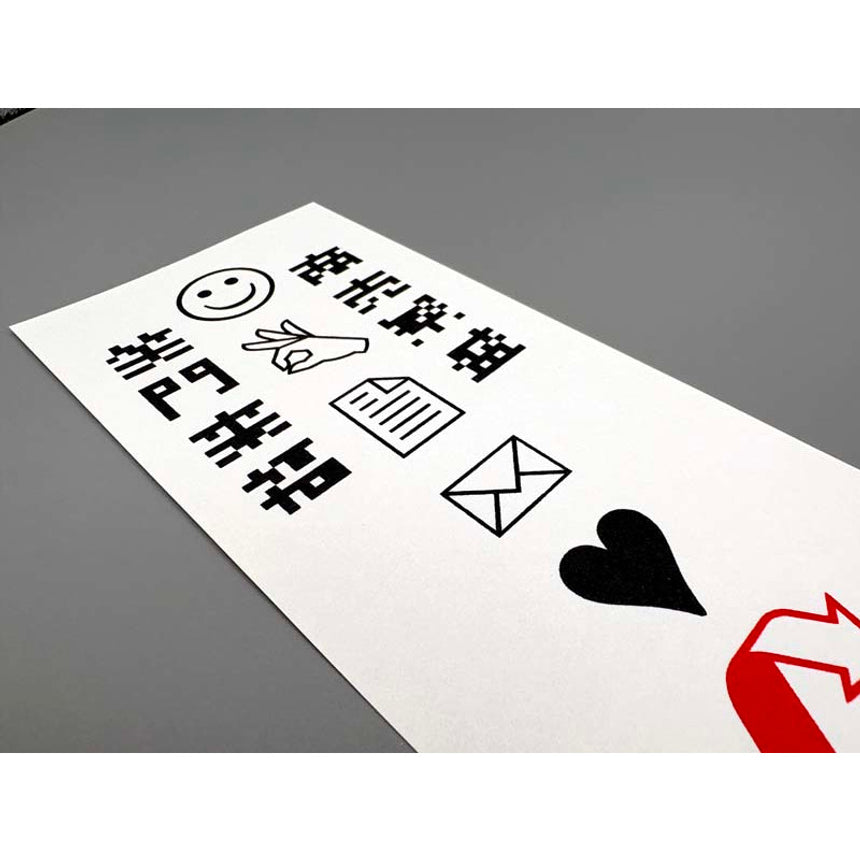 ofuda_商売繁盛笑門来福