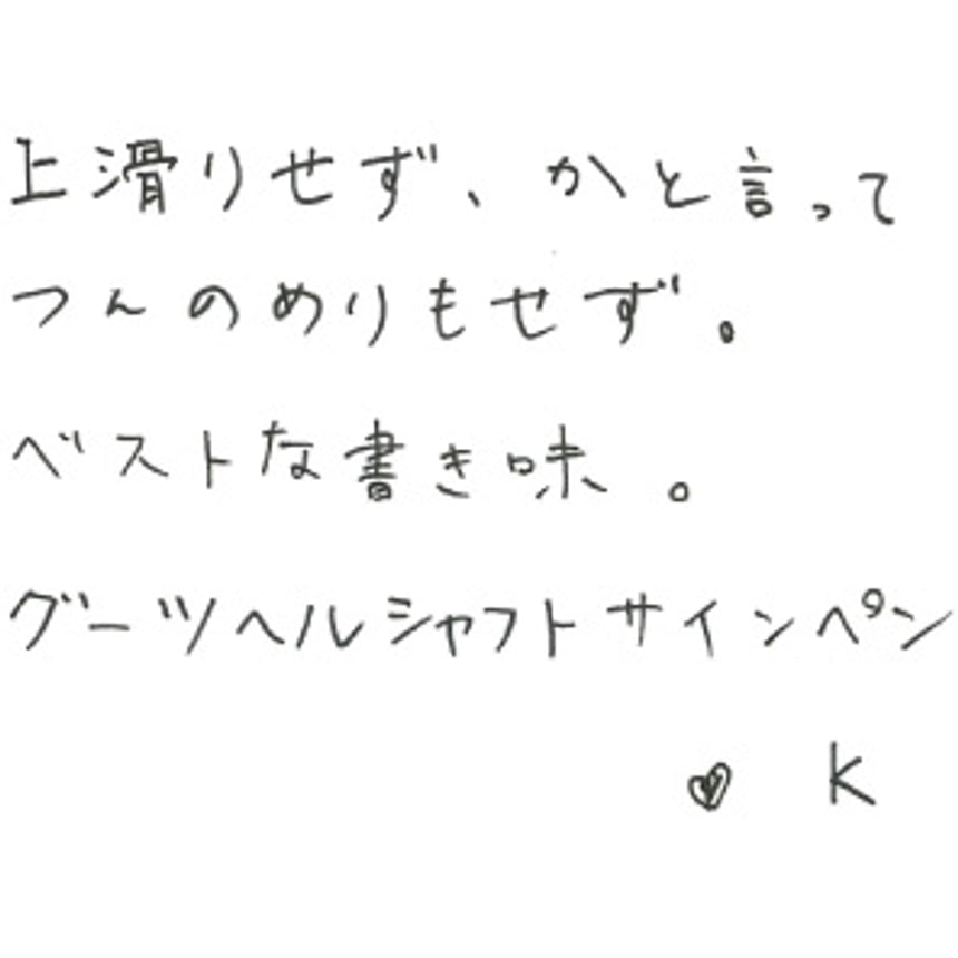 2013 Gutsherrschaft Sign Pen Green