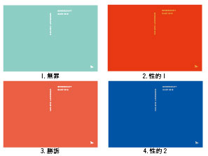 商品 – SR猫柳本線 猫キヲスク
