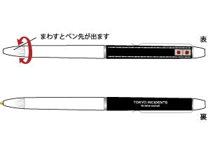 2006年 グーツヘルシャフトボールペン – SR猫柳本線 猫キヲスク