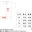 T-shirt "Bokura" White