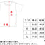 Victory T-shirt "Measurement" (white)