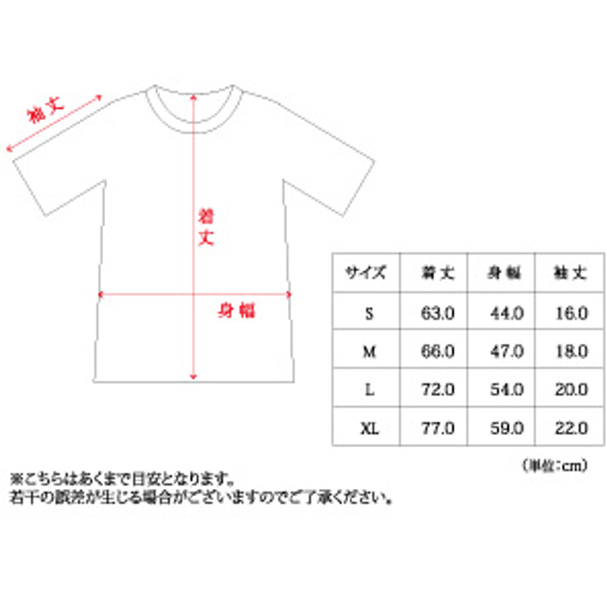 Tシャツ　目明かし