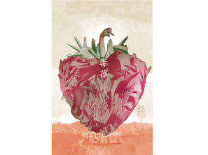 Poisonous Strawberry