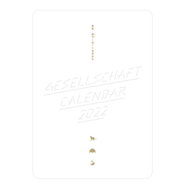 KS-8 こころのことば2026年版の名入れカレンダーを格安で販売